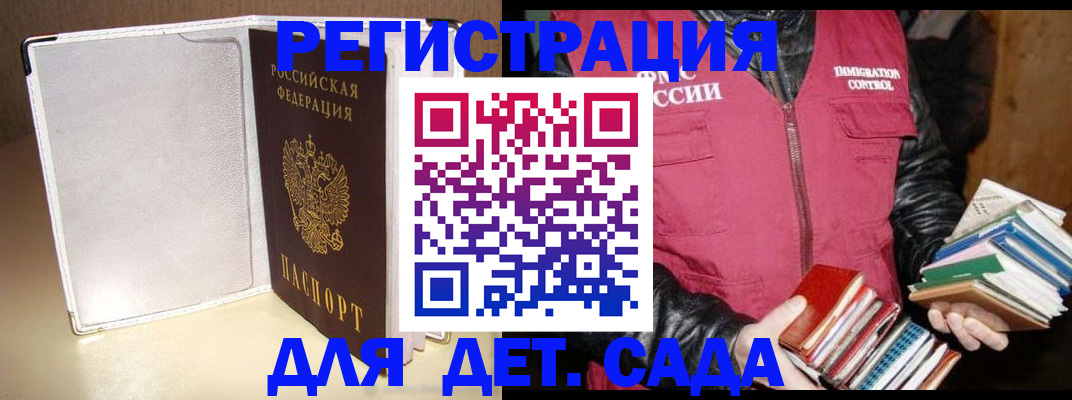 временная регистрация адрес в Тихвине