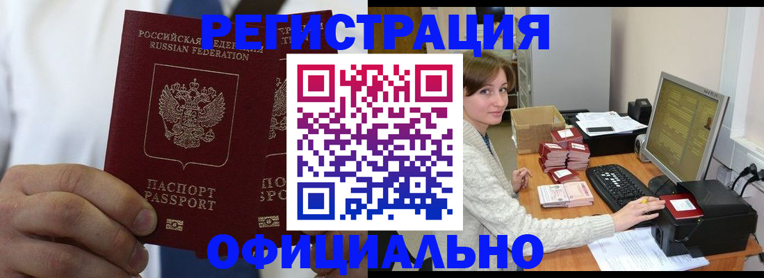 прописка для школы в Тихвине