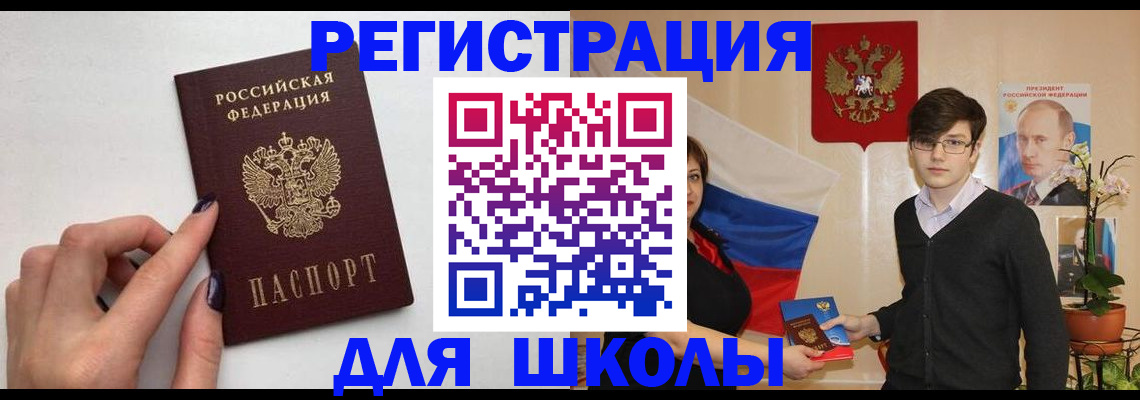 временная регистрация для всех в Тихвине