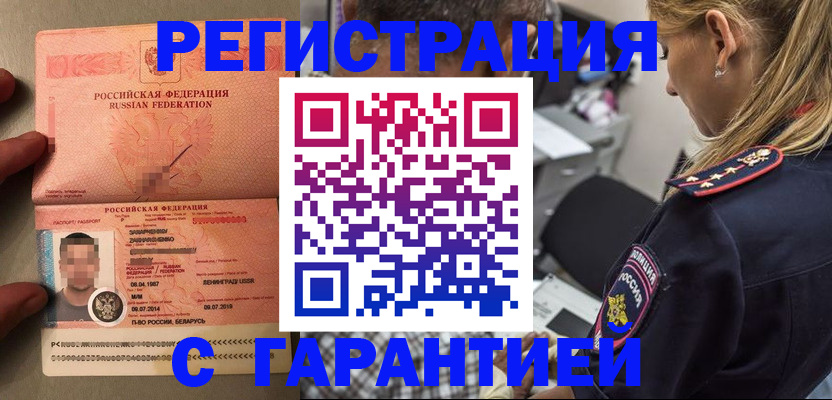 временная регистрация собственник в Тихвине